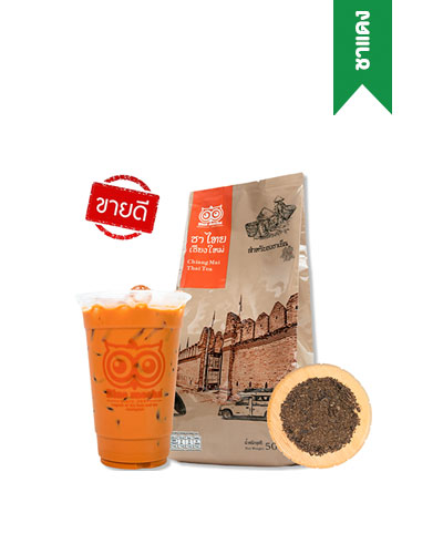 ชาไทยเชียงใหม่ 