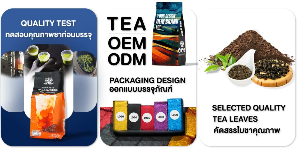 รับทำ oem ชา เชียงใหม่ ประเทศไทย