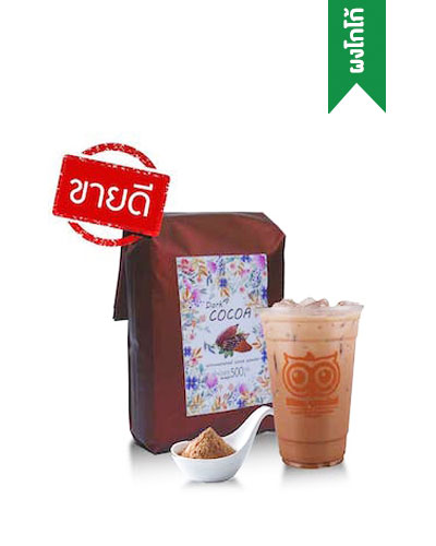 ผงโกโก้