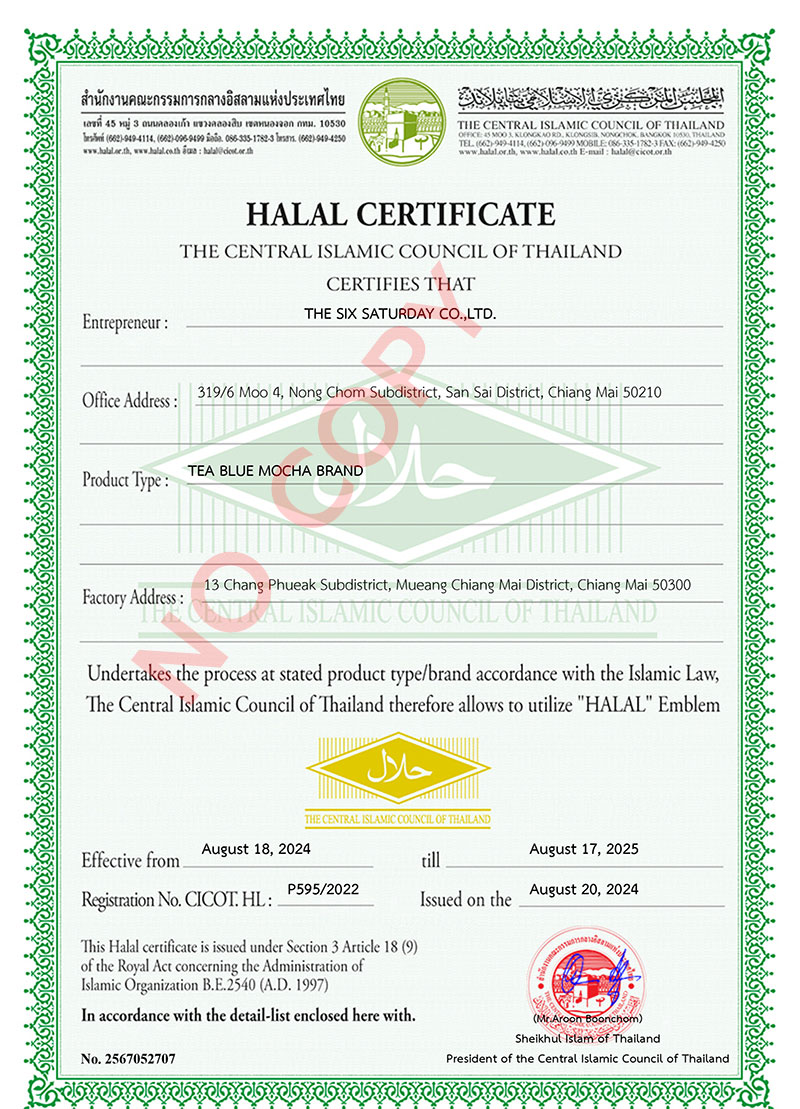 มาตรฐานการรับรอง GHPS มาตรฐานการรับรอง Halal