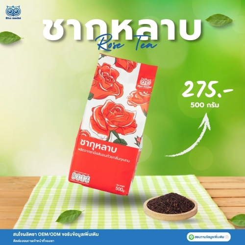 รวม 10 ใบชายอดนิยม ที่ทุกร้านกาแฟต้องมี ค้นพบเบสชาที่ดีที่สุดสำหรับเมนูชาไทย ชาเขียวนม ชานมไข่มุก เพื่อสร้างกำไรให้ธุรกิจของคุณ